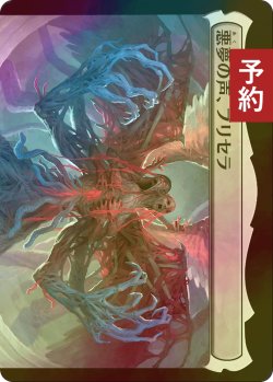 画像2: [FOIL] 折れた刃、ギセラ/Gisela, the Broken Blade 【日本語版】 [INR-白MR] (予約D)