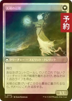 画像2: [FOIL] 月皇の古参兵/Lunarch Veteran 【日本語版】 [INR-白C] (予約D)