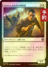 [FOIL] 忌まわしきものの処刑者/Slayer of the Wicked 【日本語版】 [INR-白U] (予約D)