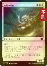 [FOIL] 支配の天使/Subjugator Angel 【日本語版】 [INR-白U] (予約D)