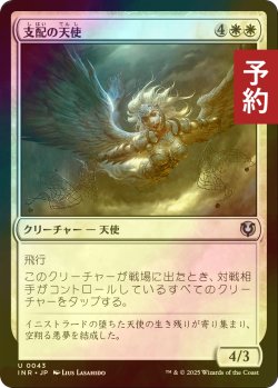 画像1: [FOIL] 支配の天使/Subjugator Angel 【日本語版】 [INR-白U] (予約D)