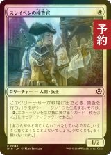 [FOIL] スレイベンの検査官/Thraben Inspector 【日本語版】 [INR-白C] (予約D)