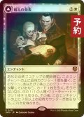 [FOIL] 婚礼の発表/Wedding Announcement 【日本語版】 [INR-白R] (予約D)