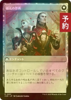 画像2: [FOIL] 婚礼の発表/Wedding Announcement 【日本語版】 [INR-白R] (予約D)