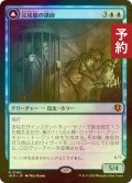 [FOIL] 完成態の講師/Docent of Perfection 【日本語版】 [INR-青R] (予約D)