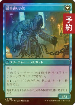 画像2: [FOIL] 魂暗号の木盤/Soulcipher Board 【日本語版】 [INR-青U] (予約D)