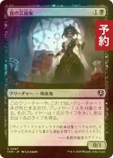 [FOIL] 血の芸術家/Blood Artist 【日本語版】 [INR-黒U] (予約D)