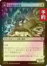 [FOIL] 不貞腐れる農家/Desperate Farmer 【日本語版】 [INR-黒C] (予約D)