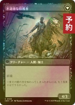 画像2: [FOIL] 不貞腐れる農家/Desperate Farmer 【日本語版】 [INR-黒C] (予約D)