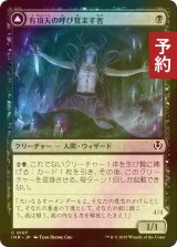 [FOIL] 有頂天の呼び覚ます者/Ecstatic Awakener 【日本語版】 [INR-黒C] (予約D)