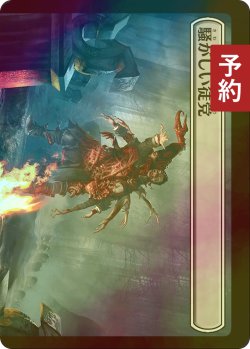 画像2: [FOIL] 墓ネズミ/Graf Rats 【日本語版】 [INR-黒U] (予約D)