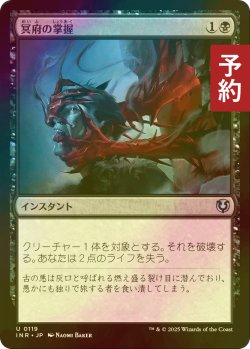 画像1: [FOIL] 冥府の掌握/Infernal Grasp 【日本語版】 [INR-黒U] (予約D)