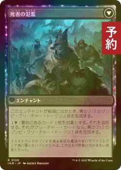 画像2: [FOIL] イニストラードへの侵攻/Invasion of Innistrad 【日本語版】 [INR-黒R] (予約D)