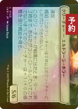 画像2: [FOIL] 夜深の死体あさり/Midnight Scavengers 【日本語版】 [INR-黒C] (予約D)