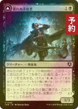 [FOIL] 眠れぬ求血者/Restless Bloodseeker 【日本語版】 [INR-黒U] (予約D)