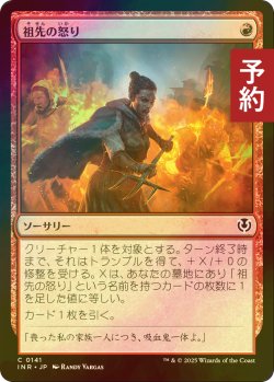 画像1: [FOIL] 祖先の怒り/Ancestral Anger 【日本語版】 [INR-赤C] (予約D)