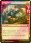 画像1: [FOIL] 燃え立つ復讐/Burning Vengeance 【日本語版】 [INR-赤U] (予約D) (1)