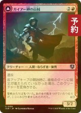 [FOIL] ガイアー岬の山賊/Geier Reach Bandit 【日本語版】 [INR-赤U] (予約D)