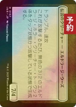 画像2: [FOIL] ハンウィアー守備隊/Hanweir Garrison 【日本語版】 [INR-赤R] (予約D)