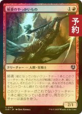 [FOIL] 稲妻のやっかいもの/Lightning Mauler 【日本語版】 [INR-赤U] (予約D)