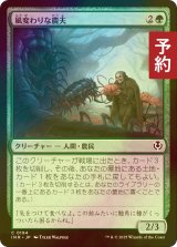 [FOIL] 風変わりな農夫/Eccentric Farmer 【日本語版】 [INR-緑C] (予約D)