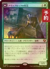 [FOIL] アヴァブルックの町長/Mayor of Avabruck 【日本語版】 [INR-緑R] (予約D)