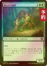 [FOIL] 群れの守護獣/Pack Guardian 【日本語版】 [INR-緑U] (予約D)