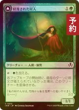 [FOIL] 軽蔑された村人/Scorned Villager 【日本語版】 [INR-緑C] (予約D)