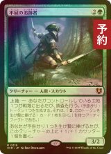 [FOIL] 不屈の追跡者/Tireless Tracker 【日本語版】 [INR-緑R] (予約D)