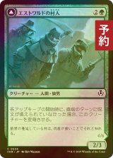 [FOIL] エストワルドの村人/Villagers of Estwald 【日本語版】 [INR-緑C] (予約D)