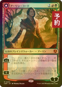 画像1: [FOIL] アーリン・コード/Arlinn Kord (海外産ブースター版) 【日本語版】 [INR-金MR] (予約D)