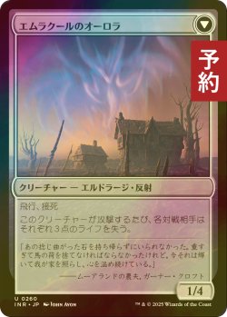 画像2: [FOIL] 謎の石の断片/Cryptolith Fragment 【日本語版】 [INR-灰U] (予約D)