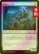 [FOIL] 墓碑のゴーレム/Epitaph Golem 【日本語版】 [INR-灰C] (予約D)