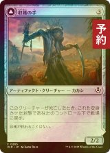 [FOIL] 収穫の手/Harvest Hand 【日本語版】 [INR-灰C] (予約D)