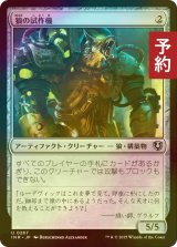 [FOIL] 狼の試作機/Lupine Prototype 【日本語版】 [INR-灰U] (予約D)