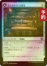 [FOIL] 忘れられていた家宝/Neglected Heirloom 【日本語版】 [INR-灰U] (予約D)