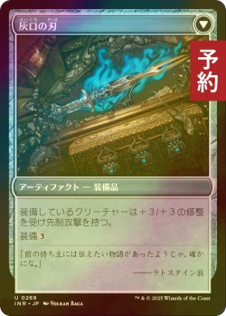 画像2: [FOIL] 忘れられていた家宝/Neglected Heirloom 【日本語版】 [INR-灰U] (予約D)