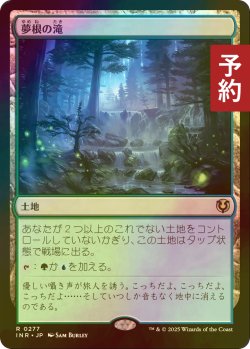 画像1: [FOIL] 夢根の滝/Dreamroot Cascade 【日本語版】 [INR-土地R] (予約D)