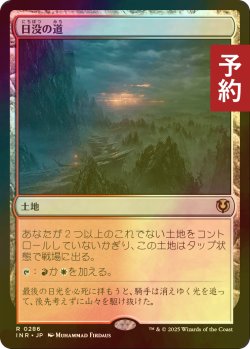 画像1: [FOIL] 日没の道/Sundown Pass 【日本語版】 [INR-土地R] (予約D)