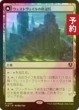 [FOIL] ウェストヴェイルの修道院/Westvale Abbey 【日本語版】 [INR-土地R] (予約D)