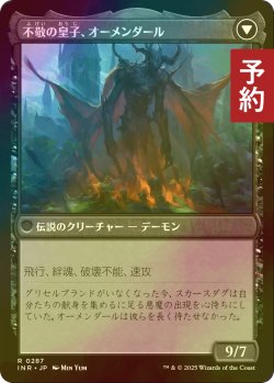 画像2: [FOIL] ウェストヴェイルの修道院/Westvale Abbey 【日本語版】 [INR-土地R] (予約D)