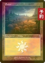 [FOIL] 平地/Plains No.289 (旧枠) 【英語版】 [INR-土地C] (予約D)