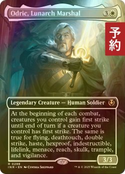 画像1: [FOIL] 月皇の司令官、オドリック/Odric, Lunarch Marshal (全面アート・海外産ブースター版) 【英語版】 [INR-白R] (予約D)