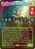 [FOIL] 月皇の司令官、オドリック/Odric, Lunarch Marshal ● (全面アート・日本産ブースター版) 【英語版】 [INR-白R] (予約D)