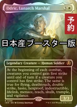 画像1: [FOIL] 月皇の司令官、オドリック/Odric, Lunarch Marshal ● (全面アート・日本産ブースター版) 【英語版】 [INR-白R] (予約D)