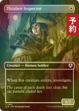 [FOIL] スレイベンの検査官/Thraben Inspector (全面アート版) 【英語版】 [INR-白C] (予約D)