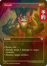 [FOIL] 削剥/Abrade (全面アート版) 【英語版】 [INR-赤C] (予約D)