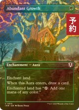 [FOIL] 豊かな成長/Abundant Growth (全面アート版) 【英語版】 [INR-緑C] (予約D)