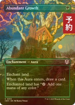 画像1: [FOIL] 豊かな成長/Abundant Growth (全面アート版) 【英語版】 [INR-緑C] (予約D)