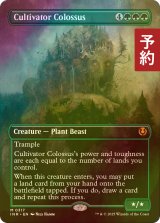 [FOIL] 耕作する巨躯/Cultivator Colossus (全面アート版) 【英語版】 [INR-緑MR] (予約D)